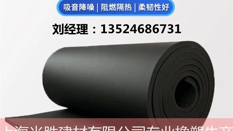 挤塑板保温材料阻燃等级：标准解读与选购要点**