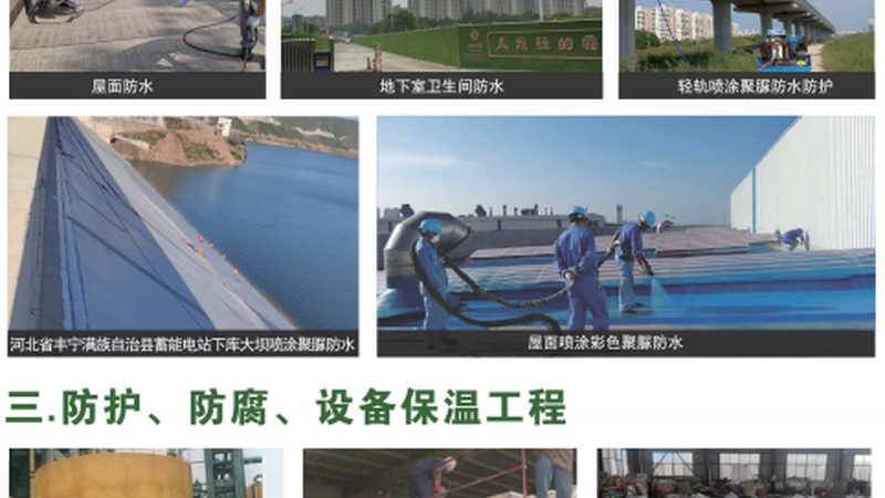 外墙防水施工，刷几遍更可靠？**